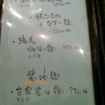 たまゆら - メニュー