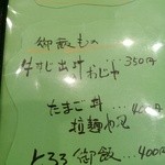 たまゆら - メニュー