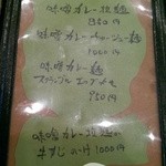 たまゆら - メニュー