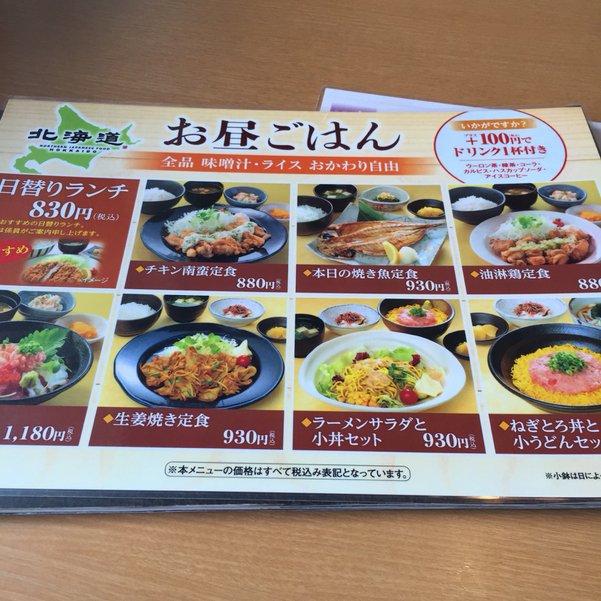 居酒屋ランチ By 怪しいグルメ探検隊 閉店 北の味紀行と地酒 北海道 厚木愛甲店 Hokkaido 愛甲石田 居酒屋 食べログ 居酒屋ランチ By 怪しいグルメ探検隊 閉店 北の味紀行と地酒 北海道 厚木愛甲店 Hokkaido 愛甲石田 居酒屋 食べログ