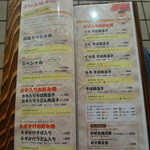 お好み焼 みっちゃん総本店 - メニュ～①