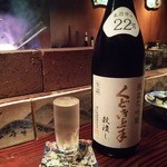 野口太郎 - くどき上手 出羽燦々２２ 穀潰し 純米大吟醸　亀の井酒造(山形)