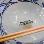 MARUGAME UDON - ごちそうさまでした！