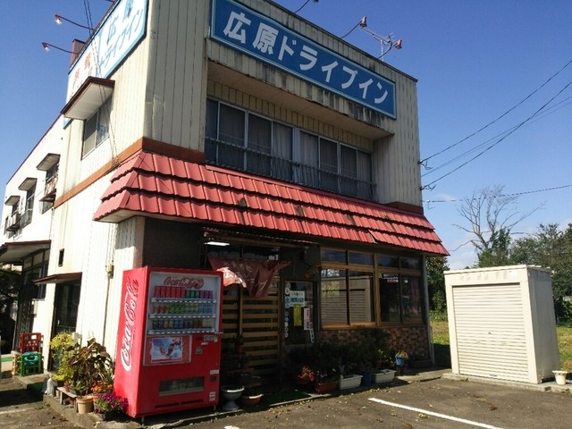 広原ドライブイン - 東大崎（ラーメン）の写真