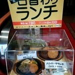 カフェ＆レストラン談話室 ニュートーキョー - ランチのショーケース