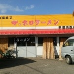 サッポロラーメン 新居浜西店 - かなり昔からありますね。