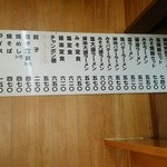 サッポロラーメン 新居浜西店 - 安いですね！！