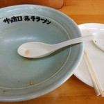 サッポロラーメン 新居浜西店 - スープまで完食