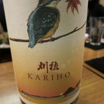 和食 こんどう - 