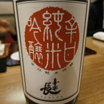 和食 こんどう - 