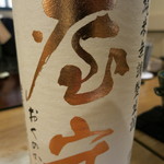 和食 こんどう - 