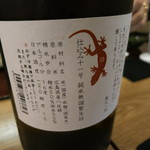 和食 こんどう - 