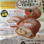 Koubeya Resutoran - 今日からの期間限定。