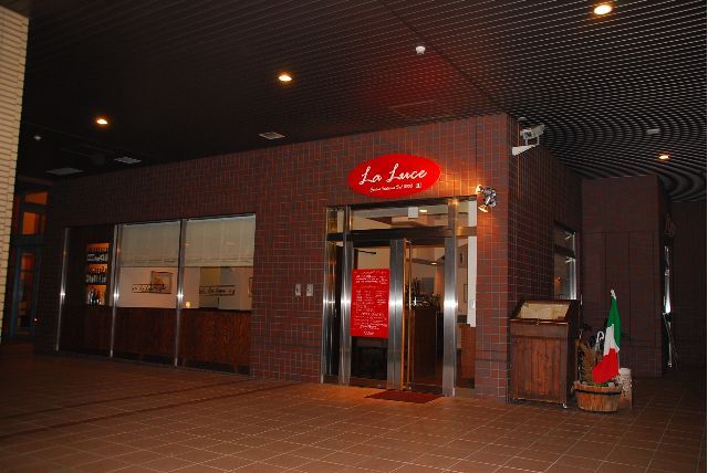 写真 ラ ルーチェ La Luce 府中 イタリアン 食べログ 写真 ラ ルーチェ La Luce 府中 イタリアン 食べログ