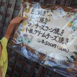 まんまる亭 - メニュー