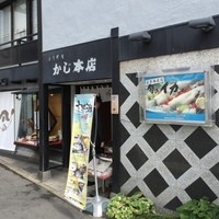 割烹 かじ 本店 - 博多 割烹 かじ 本店　ふぐ料理５０年以上の歴史を持つ福岡・中洲の老舗割烹です