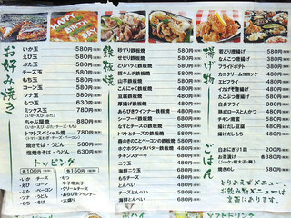 大衆居酒屋 ちゃぶ屋 - 「ちゃぶ屋」お好み焼き・鉄板焼き・揚げ物