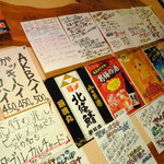 shounanasadoresashimisakananokushiyakitamariba - オススメ品は、壁にも貼っています。