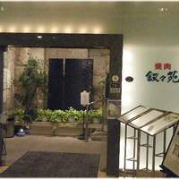 叙々苑 東京ドームシティ ラクーア店 - 