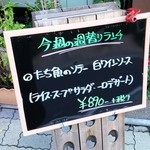 グリル マリノ - 