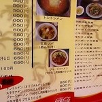 王府 - 麺＆定食メニュー