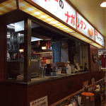 Toukyounaporitammaruhachi - 店内