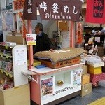 峠の釜めし おぎのや - 売店はこじんまりとワゴンでありました。