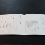 ル ミュゼ ドゥ アッシュ 金沢店 - おしながき