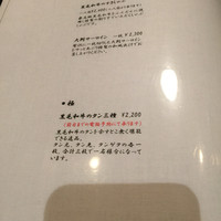 焼肉 銀座コバウ 特別室 - 