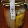 鎌倉野菜工房