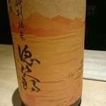 デリチカ - 徳治郎 純米吟醸 ひやおろし