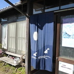 井泉庵 - 小諸なる古城の「そば家」の『井泉庵』