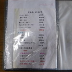 井泉庵 - 信州ひすいそばの取り扱い店です。