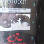 銀座 小十 - 表示