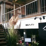 離島キッチン - 外観