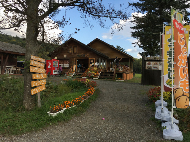 緑豊農場　売店（リョクホウノウジョウ） - 富良野市その他（ジェラート・アイスクリーム）の写真