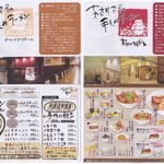 あさりスープの手もみラーメン チャイナポート 焼山店 - チャイナポート焼山店(名古屋市)食彩品館.jp