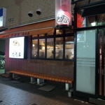 成吉思汗 だるま - 