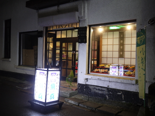 魚真 うおまさ 小樽 寿司 食べログ 魚真 うおまさ 小樽 寿司 食べログ