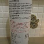 おだいどこ ブルーキャット - GOZENSHU9(御前酒ナイン、スパークリング）