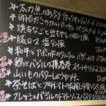 おだいどこ ブルーキャット - この日のメニュー