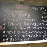 おだいどこ ブルーキャット - この日のメニュー