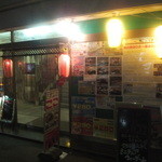 立ち飲み処ここ - 外観①(2015.9.26)