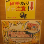 立ち飲み処ここ - 段差アリ(2015.9.26)