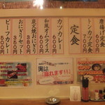 立ち飲み処ここ - 壁のメニュー(2015.9.26)