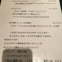 カロッツァ - 