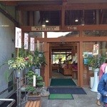 串間温泉　いこいの里 - 