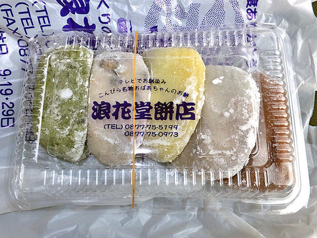 浪花堂餅店 なにわどうもちてん 琴電琴平 和菓子 食べログ