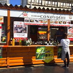 炭火肉焼き倉庫　CONOYOSHI - オータムフェスト創成橋会場で。