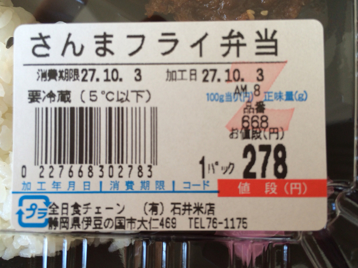 石井米店 name=